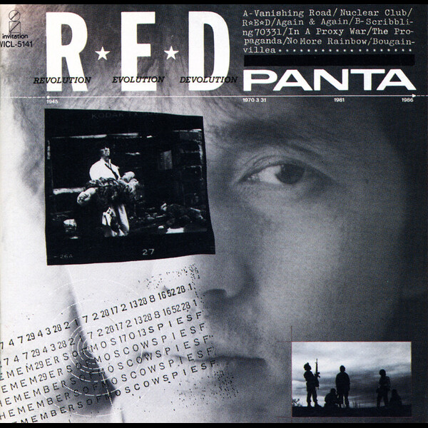 PANTA | R ☆ E ☆ D Revolution Evolution Devolution | ビクター
