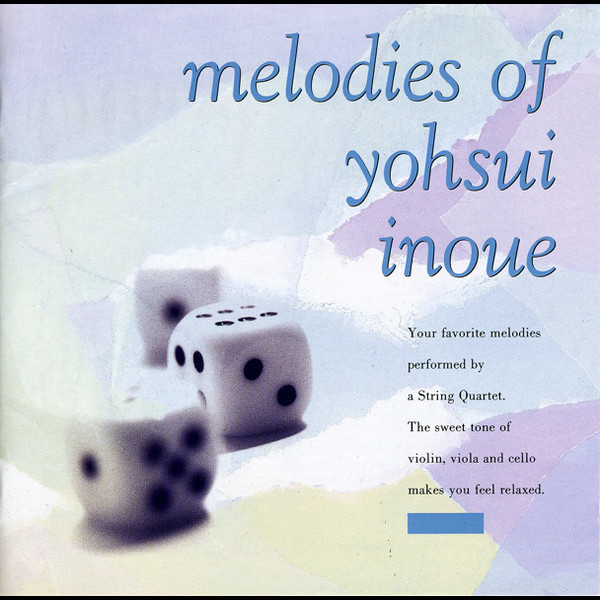 クラシックで聴く…＞ 井上陽水 作品集 | ビクターエンタテインメント