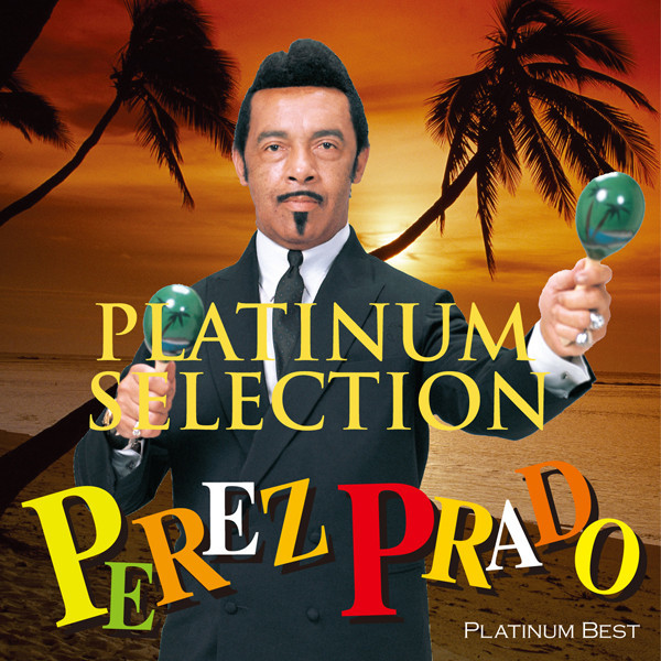 ペレスプラード PEREZ PRADO RCA レコードⅡのみ 激レア ペレスプラード PEREZ PRADO RCA レコードⅡのみ 激レア