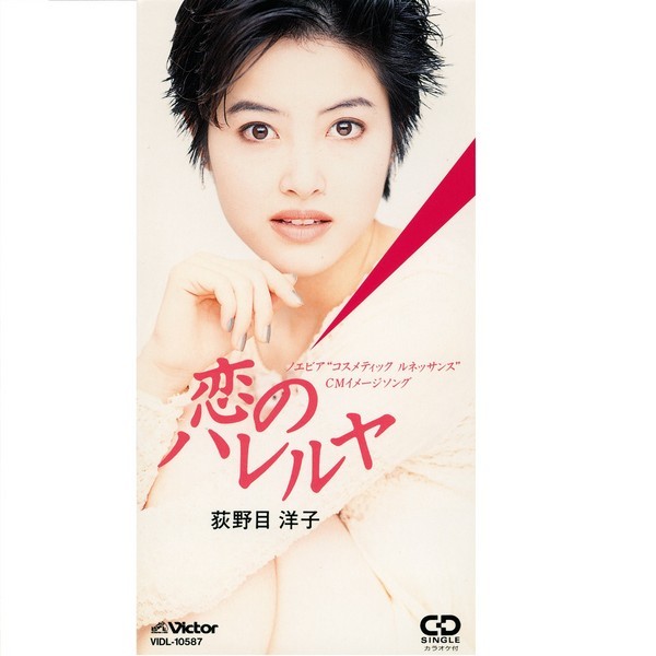 Amazon.co.jp: 荻野目洋子写真集「ACROSS! THE PACIFIC OCEAN