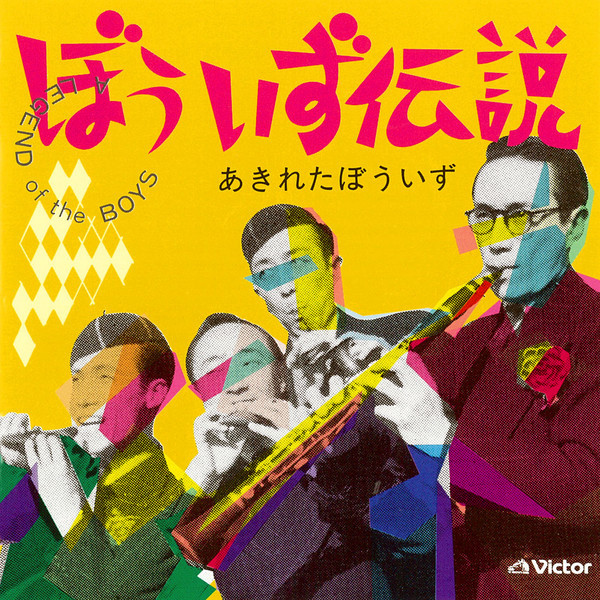 (未使用･未開封品)笑魂シリーズ ぼれろ 「ビギナーズ♪♪ラック」 [DVD] VEATP-34338.jpg?_c=init