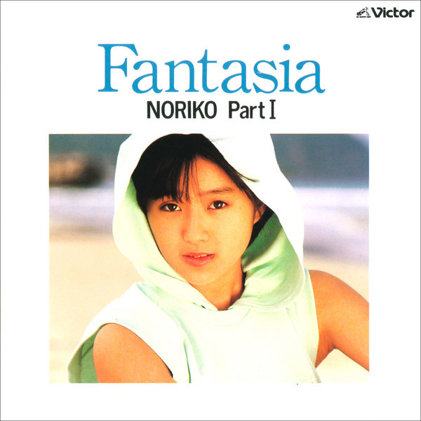 酒井 法子 | ファンタジア（Fantasia）／NORIKO PartI