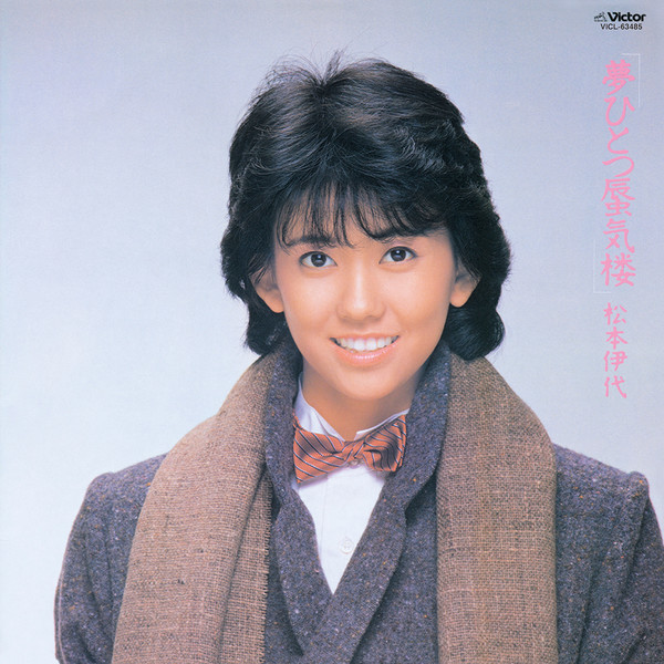 【昭和レトロ】松本伊代 35th Anniversary Special VEATP-34505.jpg?_c=init