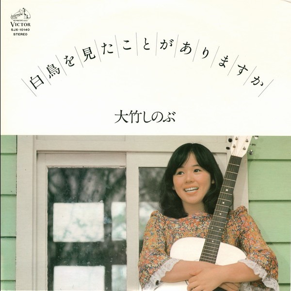 大竹しのぶ VICL-65051.jpg?_c=init