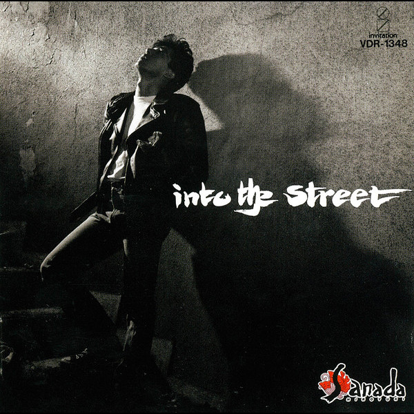 真田 広之 | into the street | ビクターエンタテインメント