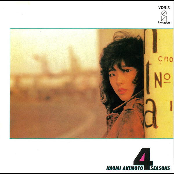 秋本 奈緒美 | FOUR SEASONS | ビクターエンタテインメント