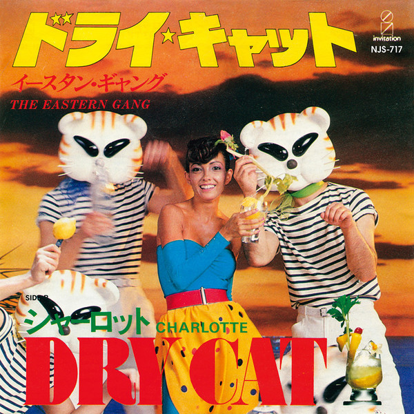 the eastern gang イースターギャング/ドライキャット ep VEATP-34817.jpg?_c=init