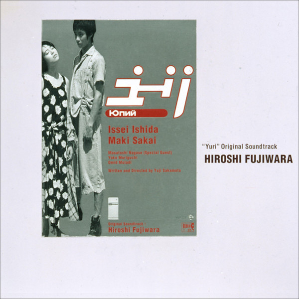 Amazon.co.jp: HIROSHI FUJIWARA in DUB CONFERENCE 〈Deluxe