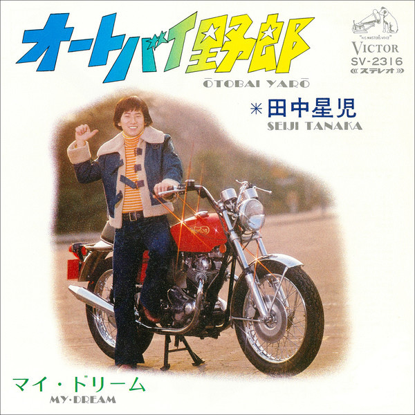 田中好子 – 好子 = Yoshiko – Vinyl (LP, Album), 1984