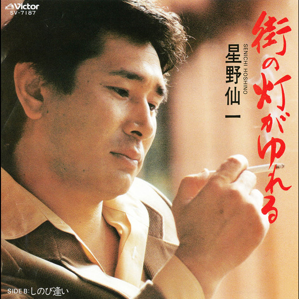 星野仙一 殿堂入り パーティ 非売品 記念品 夢 命を懸けたV達成への647日 | 星野 仙一 |本 | 通販 | Amazon