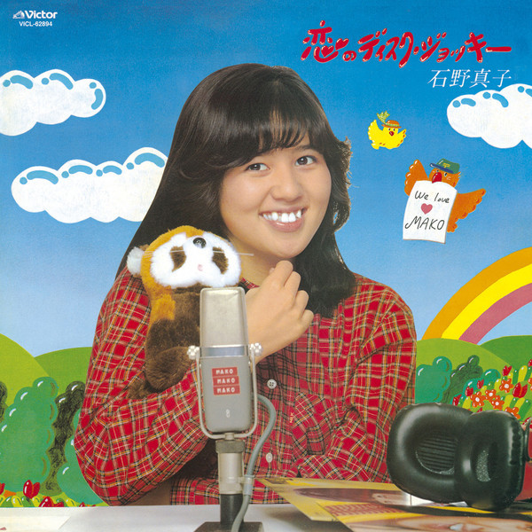 Amazon.co.jp: MAKO PACK(40th Anniversary Special)~オール