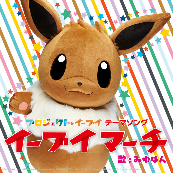 ポケモン - ❗(ゆっちまん)❗m(_ _)m　ミライドン他　3枚 Pokemon Center 2022 Miraidon Plush doll
