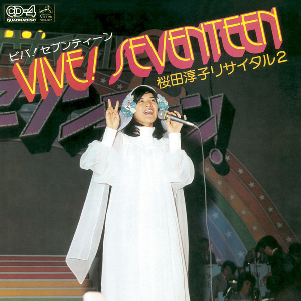 桜田 淳子Junko Sakurada ビバ!セブンティーン リサイタル2(Live at 文京公会堂 1975/10/26)
