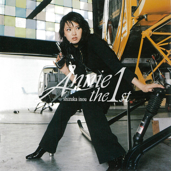 未開封CD伊能静「Annie the 1st」アニー・ザ・ファースト VEATP-36717.jpg?_c=