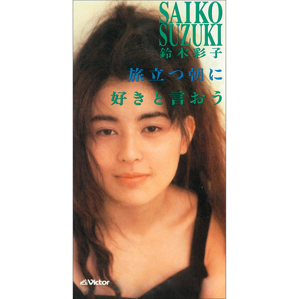 鈴木彩子　ALL TIME BEST サイン色紙付き 鈴木彩子 ALL TIME BEST サイン色紙付き