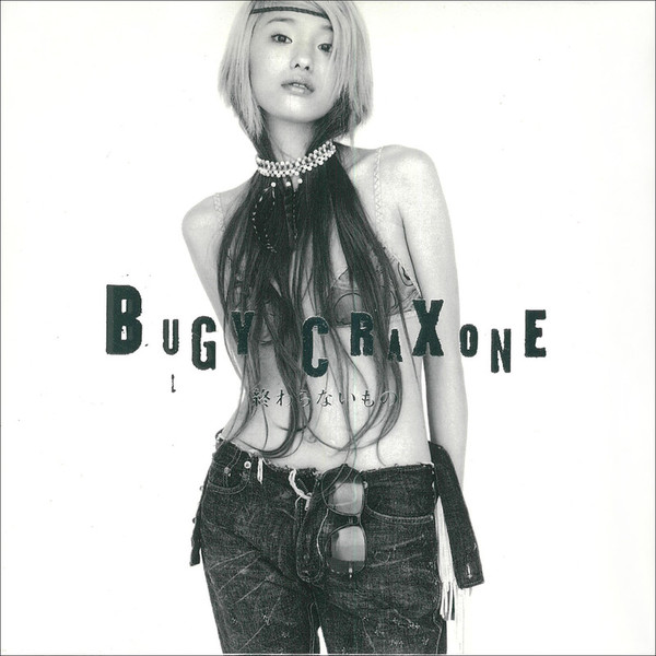 BUGY CRAXONE | 終わらないもの | ビクターエンタテインメント