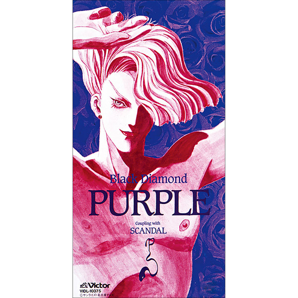 勇者特急マイトガイン　ダイヤグラマー PURPLE | 「勇者特急マイトガイン」エンディングテーマ Black Diamond