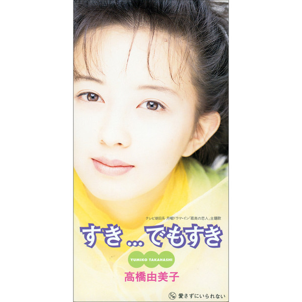 高橋由美子/Sweet Dressing DVD Amazon.co.jp: Sweet Dressing [DVD] : 高橋由美子, 高橋由美子: DVD