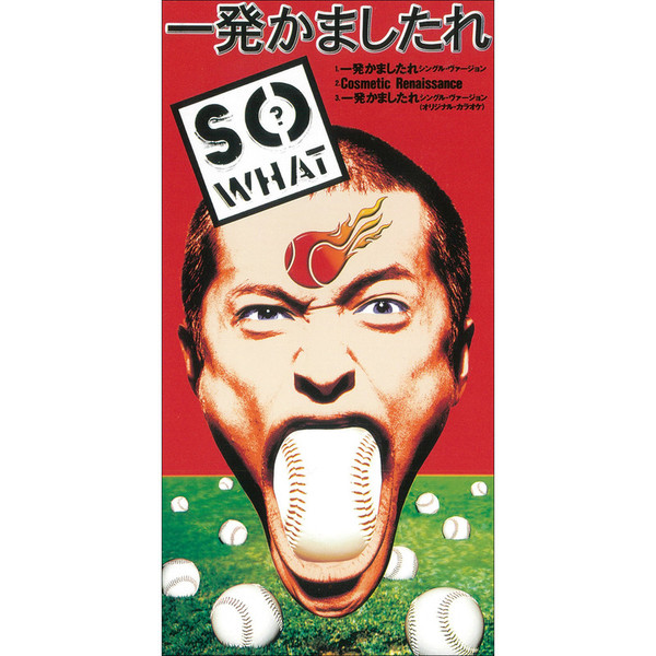 一発かましたれ [DVD] So What? | 一発かましたれ＜シングル・ヴァージョン＞ | ビクター