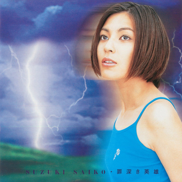 鈴木彩子　ALL TIME BEST サイン色紙付き 鈴木 彩子 | ALL TIME BEST ALBUM（通常盤） | ビクター