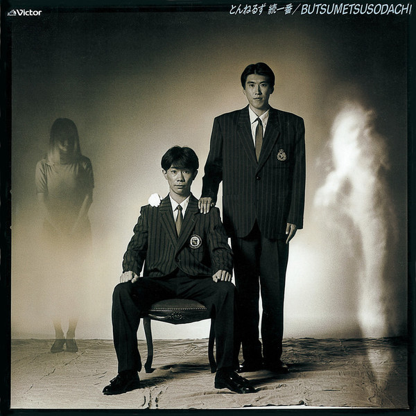 とんねるず VEATP-38902.jpg?_c=