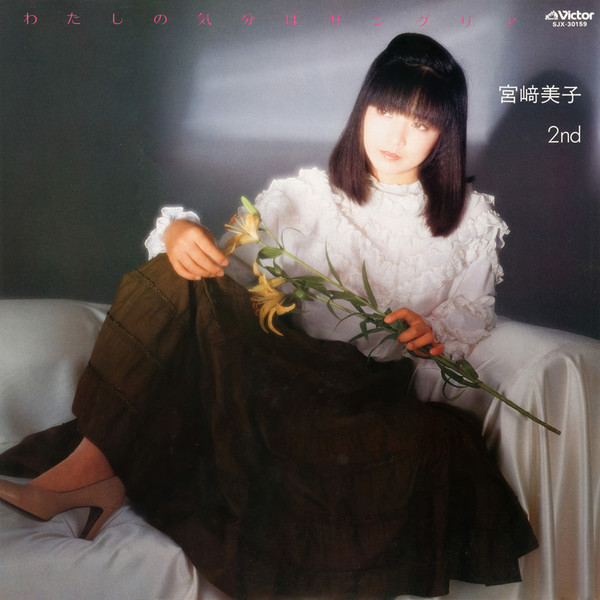 宮崎美子 3rdアルバム『美子』 宮崎 美子 | NO RETURN | ビクターエンタテインメント