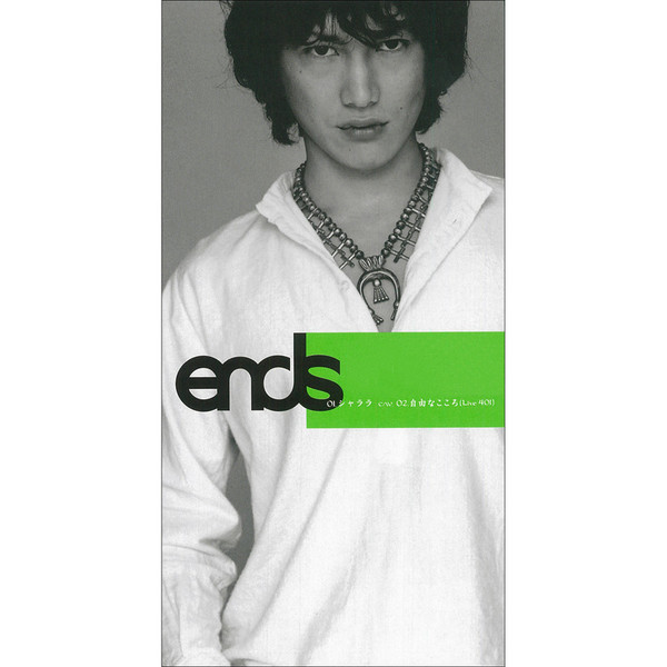 ends/シャララ 見本品 非売品 SOFT BALLET レア? ◇32年前◇レトロ◇ SOFT BALLET/ソフトバレエ/遠藤遼一