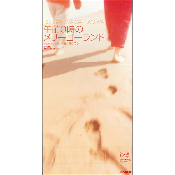 BOSSANOVA CASSANOVA | 午前0時のメリーゴーランド | ビクター