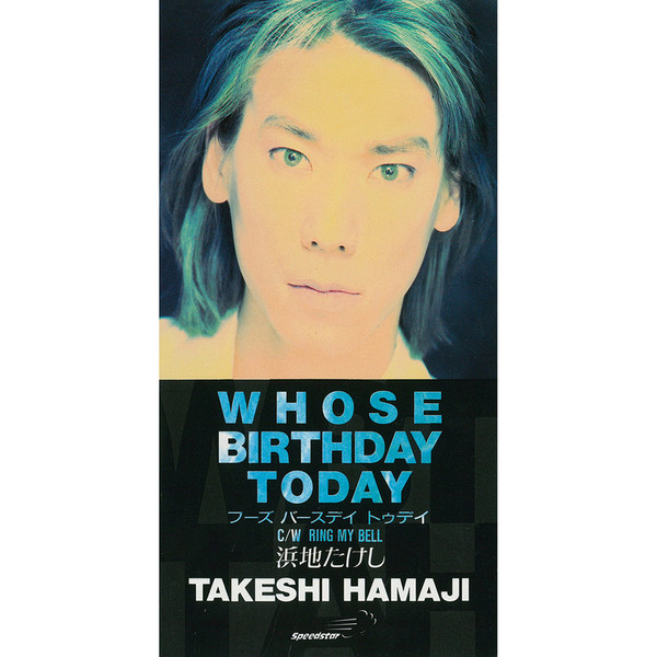 浜地 たけし | WHOSE BIRTHDAY TODAY | ビクターエンタテインメント