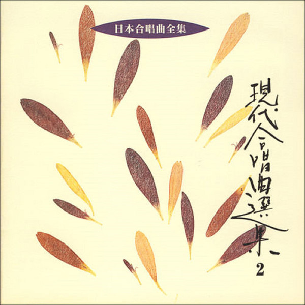 パート別合唱曲選集　cd 20枚組　21century 最新録音盤 CD全20枚】新パート別合唱曲選集 21century 67曲収録 最新録音盤 CD全