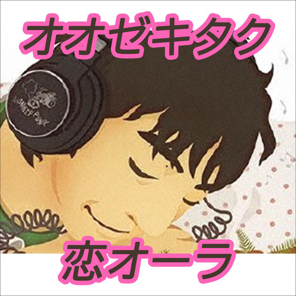恋恋1996 藤本二三代 – 夢みる乙女 / 好きな人 – Vinyl (7