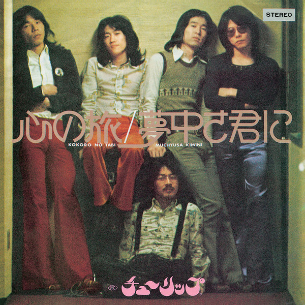 窓「心の旅」 TULIP | 心の旅 | ビクターエンタテインメント