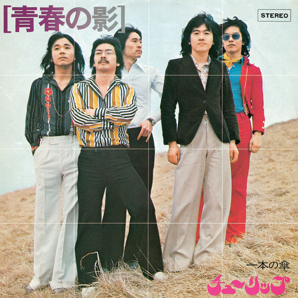 【チューリップ】ANTHOLOGY 2 TULIP 2001年版 チューリップ】ANTHOLOGY 2 TULIP 2001年版 TULIP | LIVE!! ACT