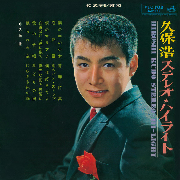 Amazon.co.jp: 星を越えて (通常盤): ミュージック