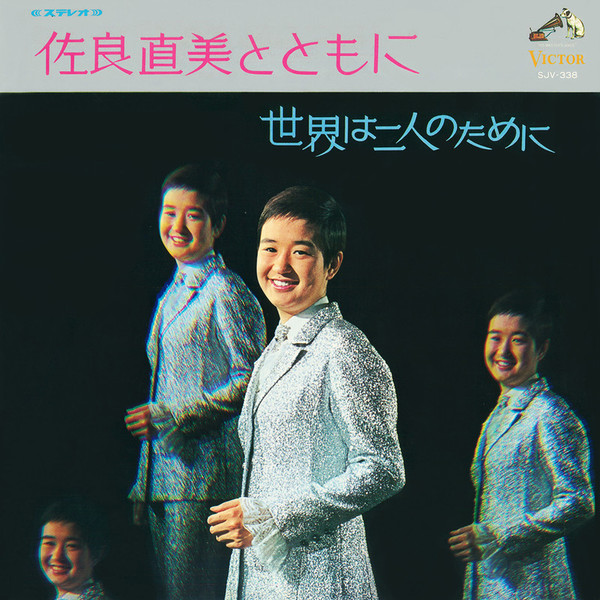 直美 佐良直美のYahoo!オークション(旧ヤフオク!)の相場・価格を見る