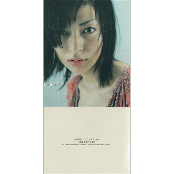 bice かなえられない恋のために　新品未使用送料込み　小西康陽 新品 LP bice かなえられない恋のために 小西康陽