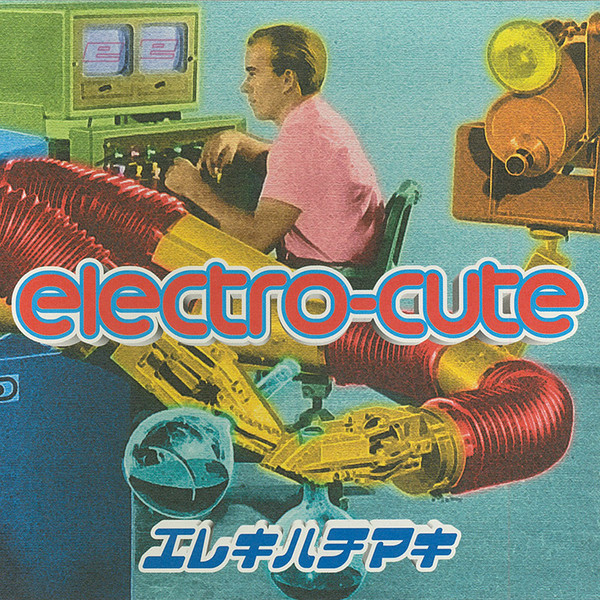 ELECTROCUTICA 13枚 セット ELECTROCUTICA 13枚 セット | ヤマダウェブコム