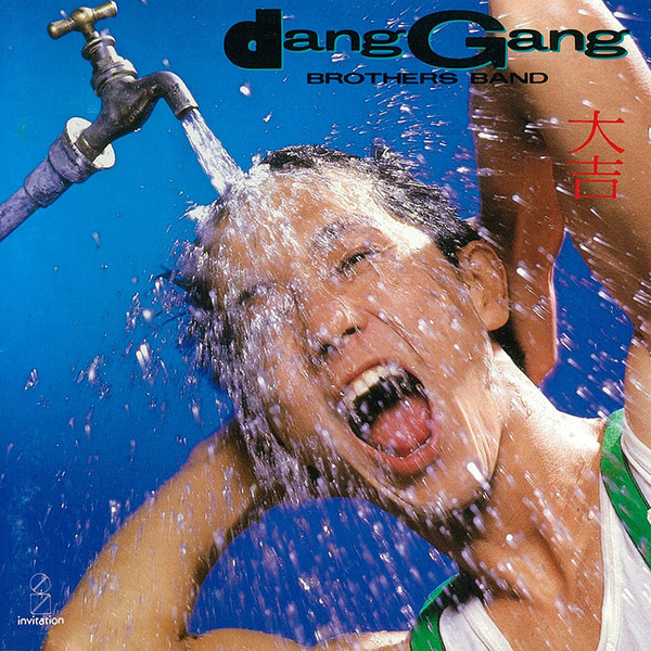 廃盤CD♪ダンガン・ブラザース・バンド/大吉☆VDR-1182☆3200円