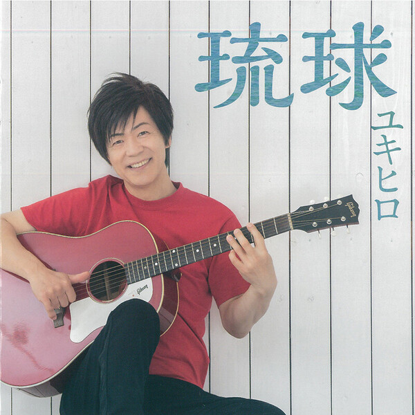 ゆきひろ 葛城ユキ／ヒーロー -Holding Out For a Hero- （1984年） - YouTube