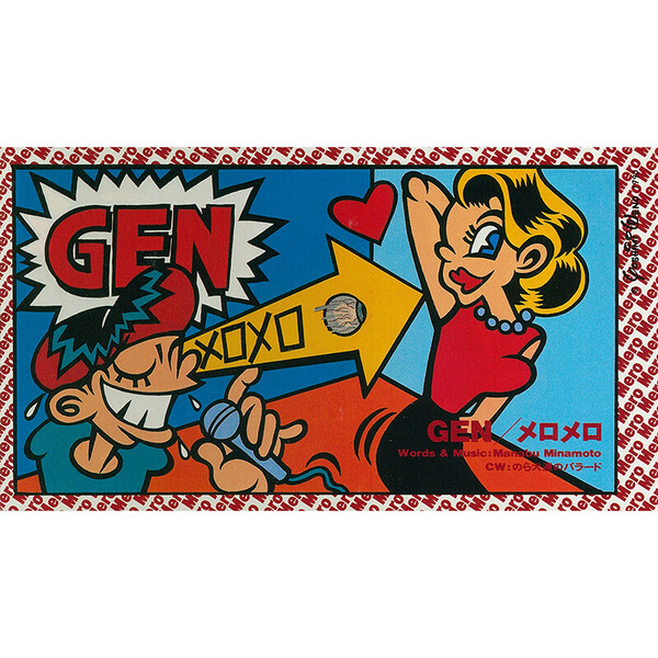 邦楽 ZORN22 Rep (Remix) feat. NORIKIYO - Single - ZORNのアルバム - Apple