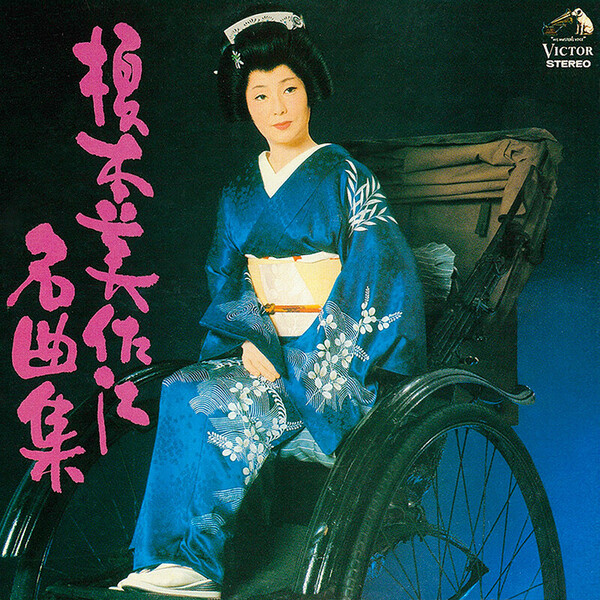榎本 美佐江 | 榎本美佐江 名曲集 | ビクターエンタテインメント