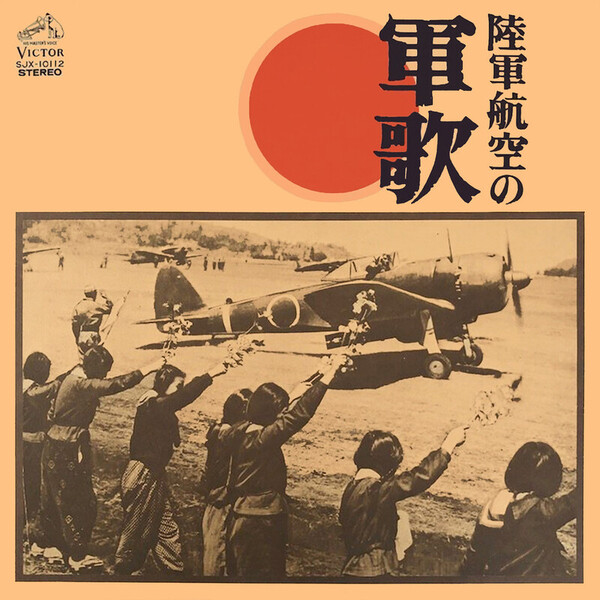 日本の軍歌 アーカイブス vol.1〜5 陸 海 空 戦後 の歌 クラシック篇 日本の軍歌 アーカイブス vol.1〜5 陸 海 空 戦後 の歌 クラシック篇
