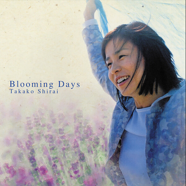白井 貴子 | Blooming Days（TVアニメ「逮捕しちゃうぞ SECOND SEASON