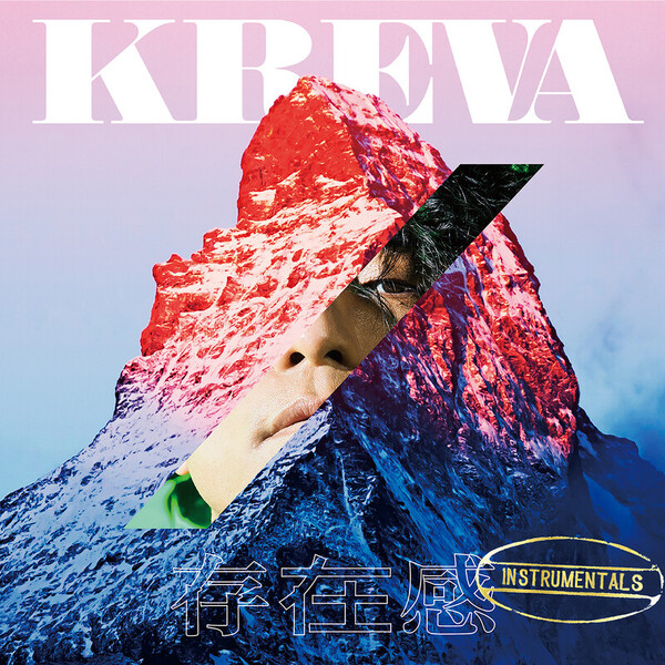 KREVA | 存在感 Instrumentals | スピードスターレコーズ
