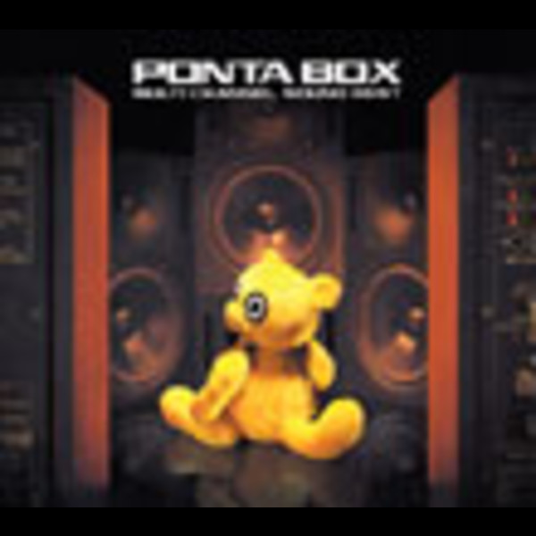 PONTA BOX | PONTA BOX MULTI CHANNEL SOUND BEST | ビクター