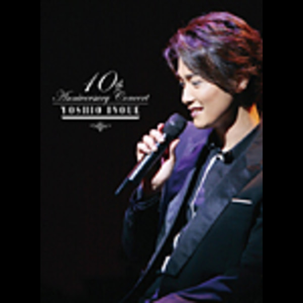 井上芳雄10周年記念コンサート　挨拶状＆記念ポストカード 井上 芳雄 | 井上 芳雄 10周年記念コンサート | ビクター