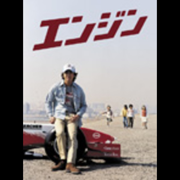 福袋 売れ残り | SMAP関連作品 エンジン Only)/Disc-1 (Sell BOX [DVD TVドラマ