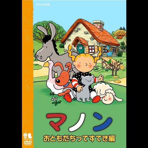 おともだちになってね Amazon.co.jp: おともだちになってね (新しいえほん) : 岡本