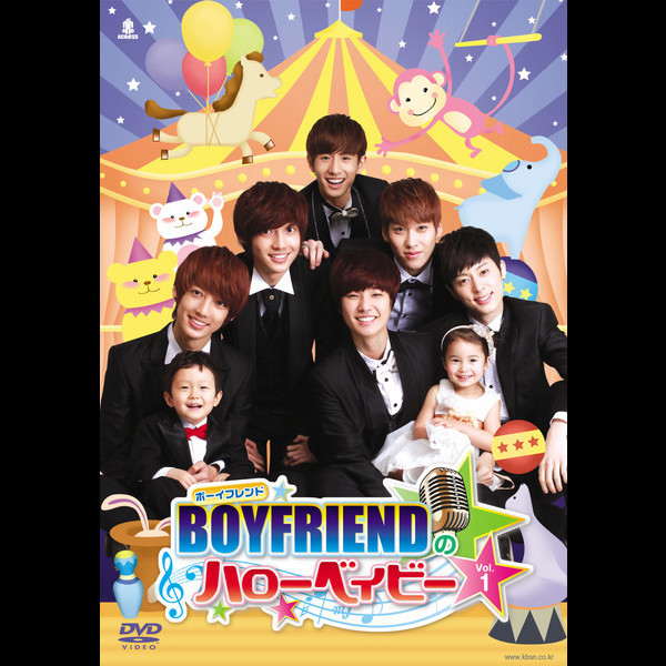 夏セール開催中 MAX80%OFF! B1A4のハローベイビー DVD-BOX〈6枚組〉 CD 夏セール開催中 MAX80%OFF! B1A4のハローベイビー DVD-BOX〈6枚組〉 CD
