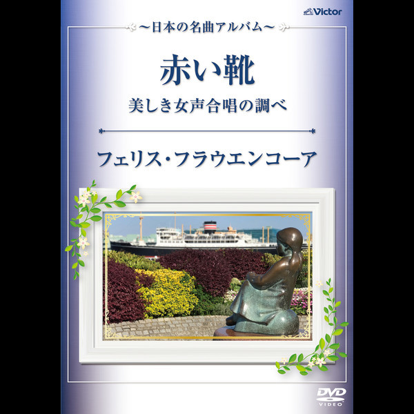 【中古】 星々の歌～イギリスの高声合唱曲集 アルバム 8573427 Amazon.co.jp: The Police: Music